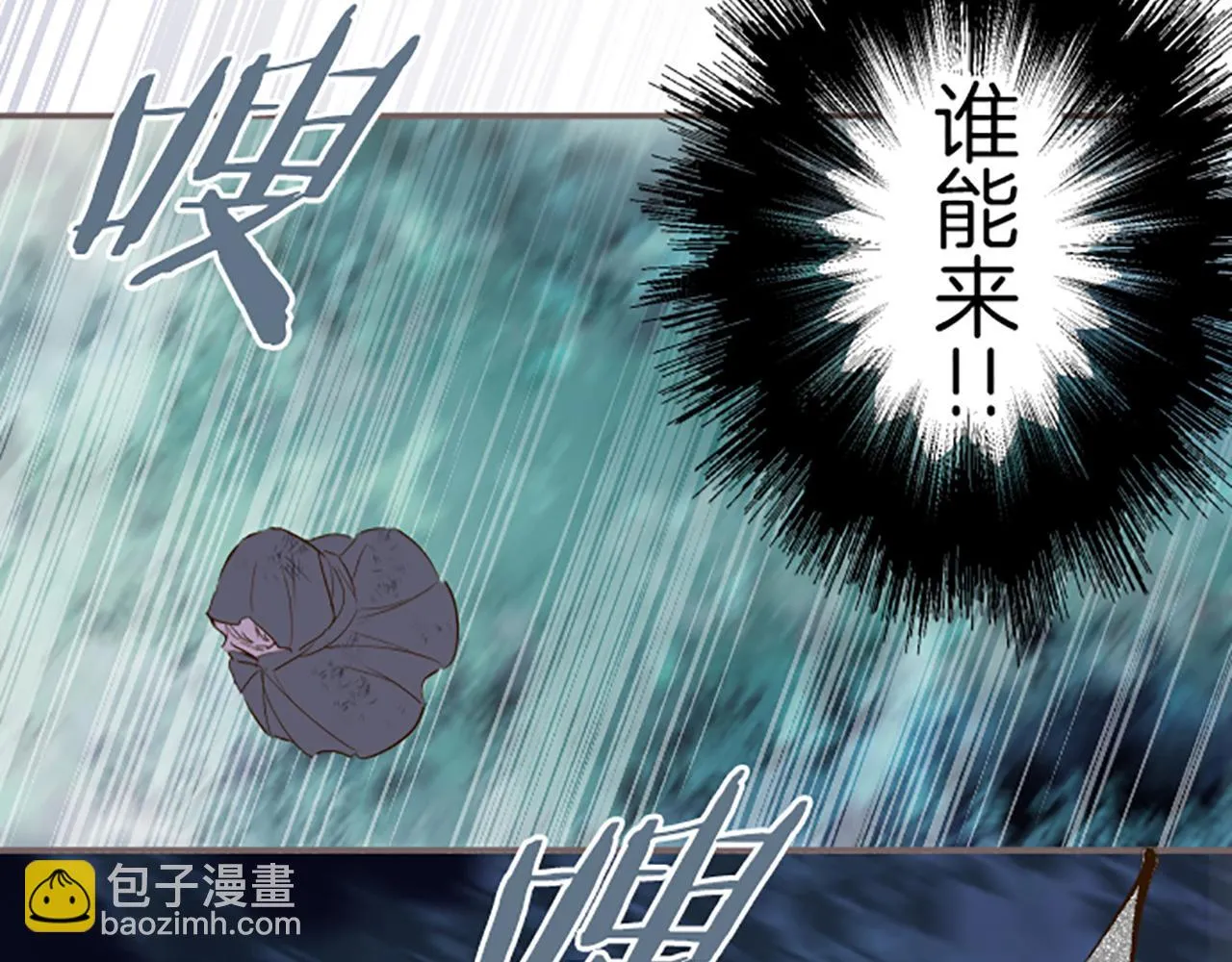 第28话 悲惨童年 第15页