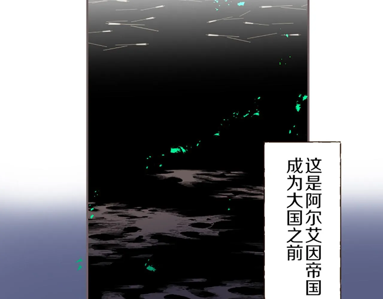 第28话 悲惨童年 第26页