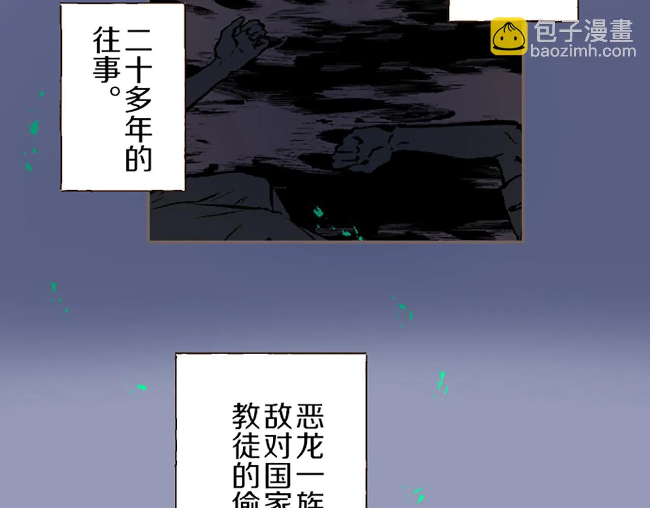 第28话 悲惨童年 第27页