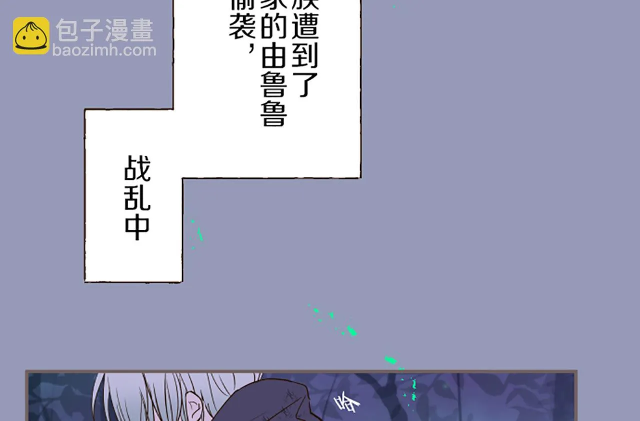 第28话 悲惨童年 第28页