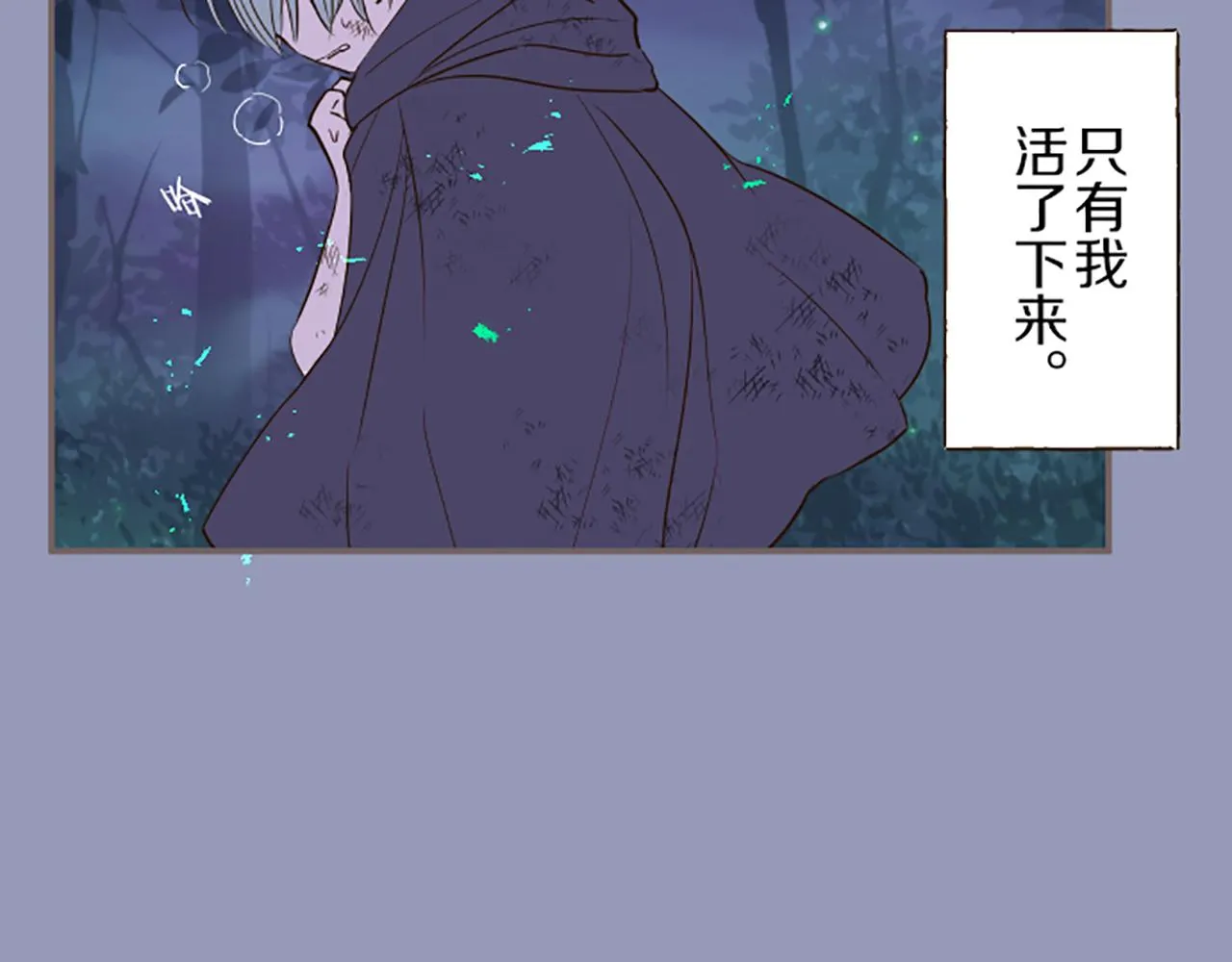 第28话 悲惨童年 第29页