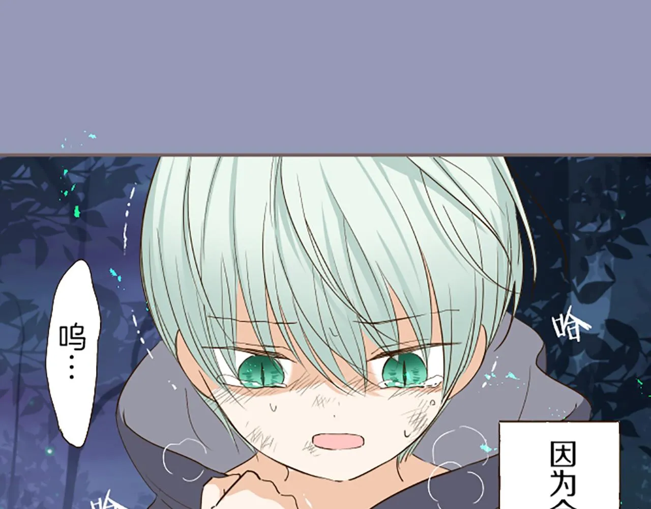 第28话 悲惨童年 第30页