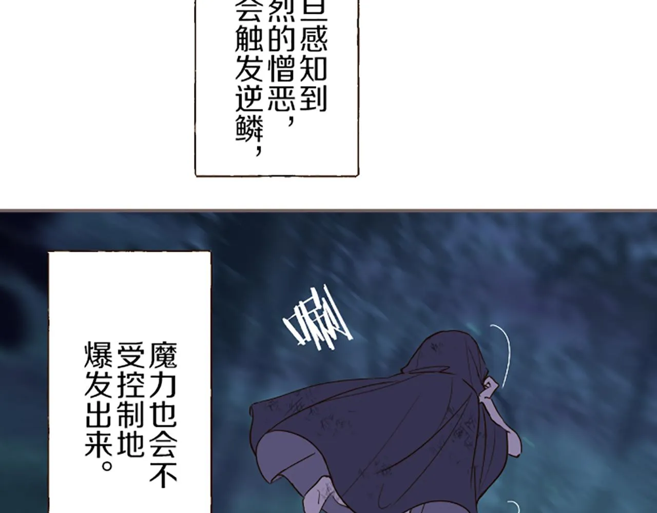第28话 悲惨童年 第32页