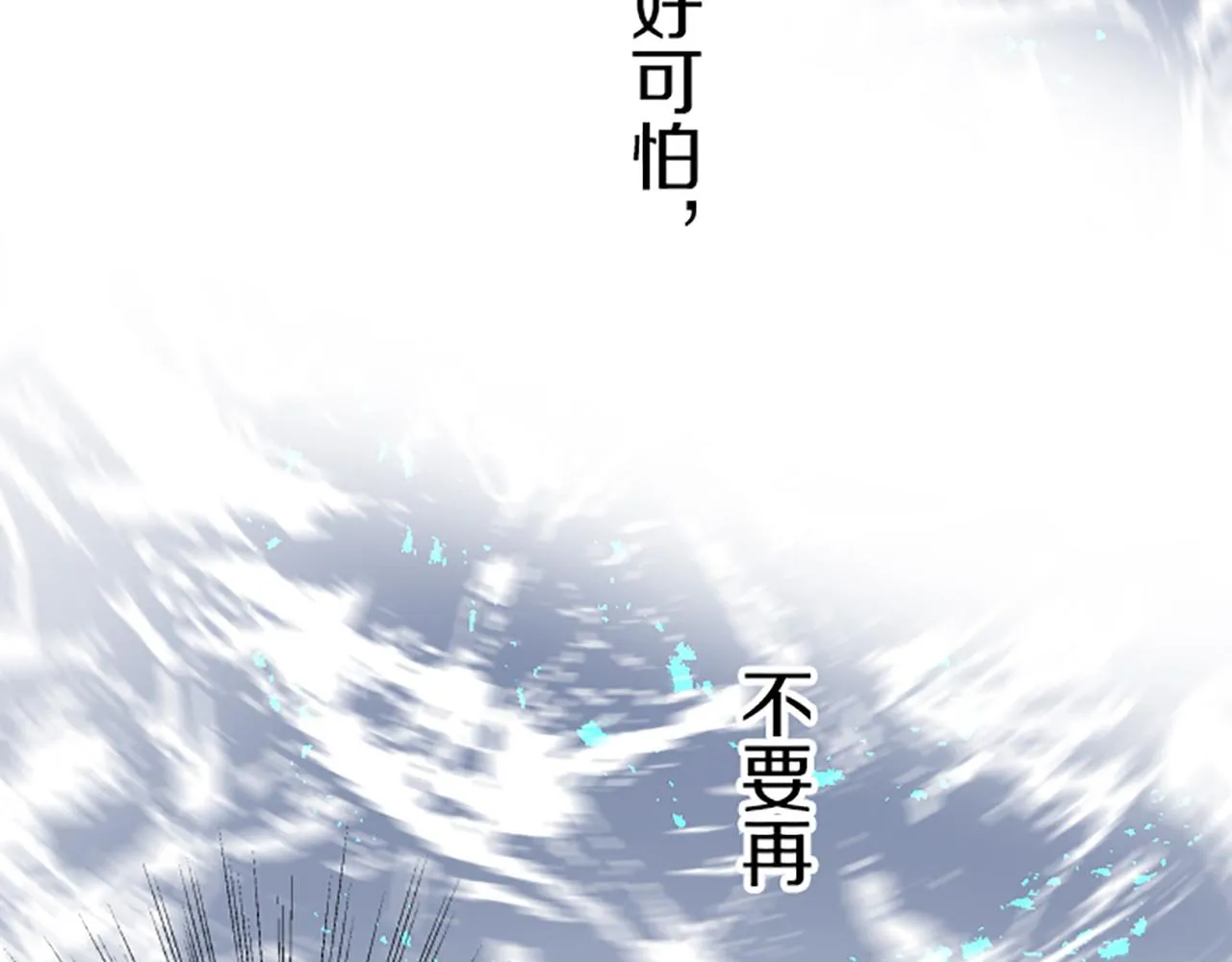 第28话 悲惨童年 第34页