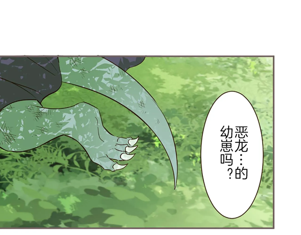 第28话 悲惨童年 第38页
