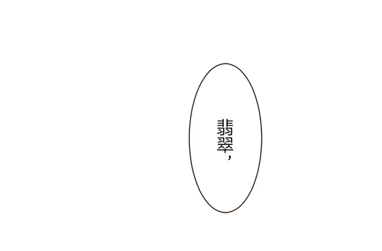 第28话 悲惨童年 第40页