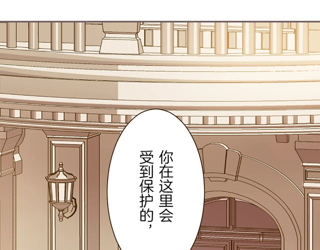 第28话 悲惨童年 第41页