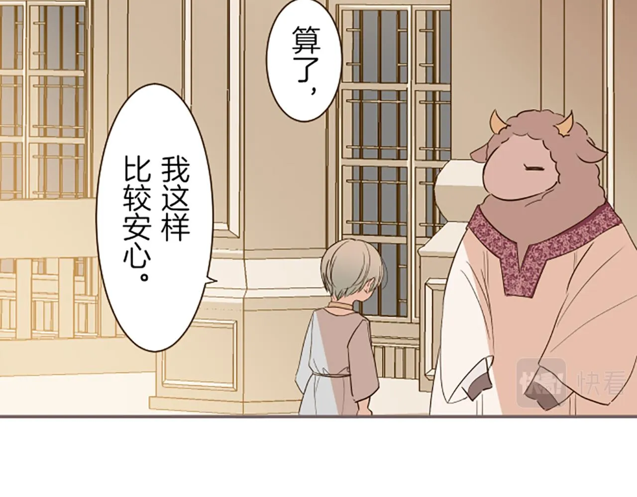 第28话 悲惨童年 第45页