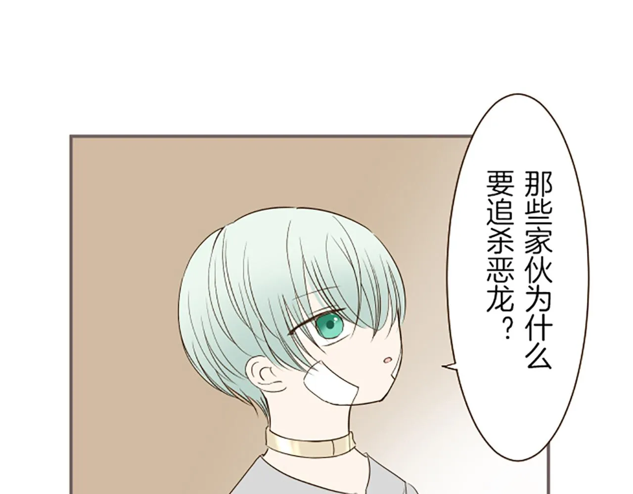 第28话 悲惨童年 第46页