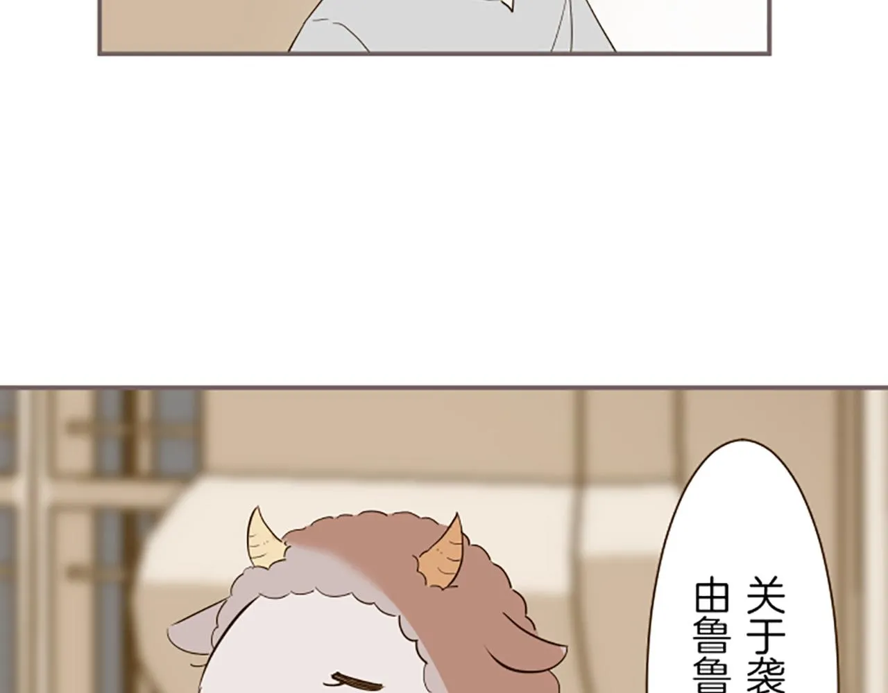 第28话 悲惨童年 第47页
