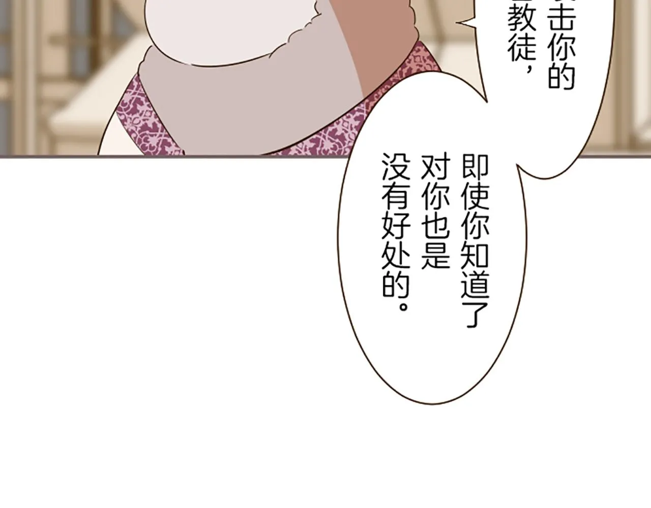 第28话 悲惨童年 第48页