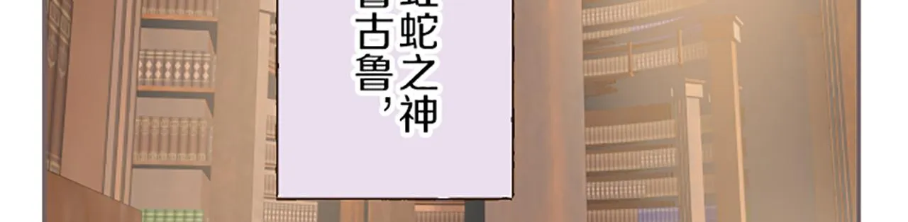 第28话 悲惨童年 第53页