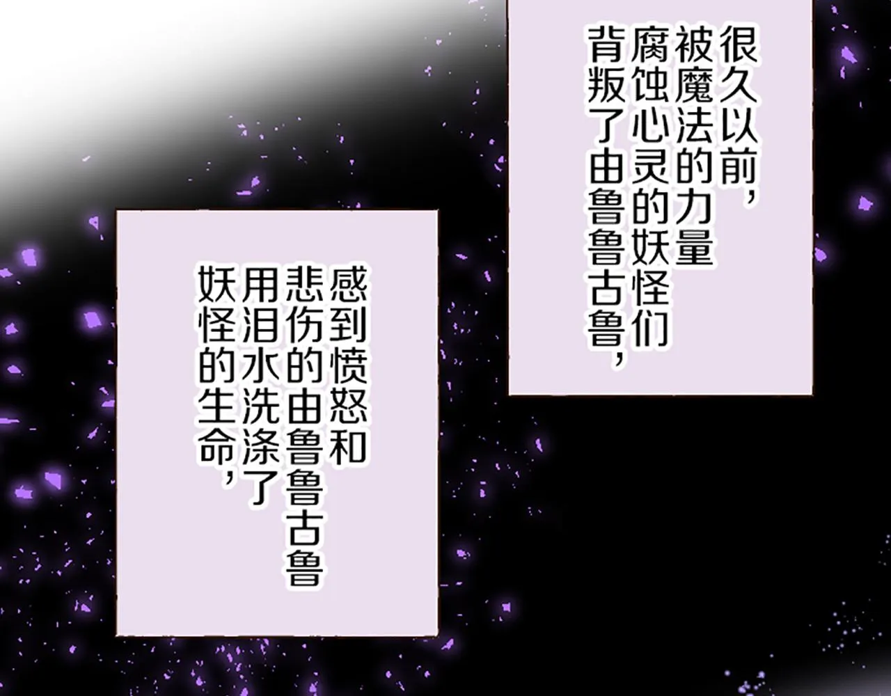 第28话 悲惨童年 第55页