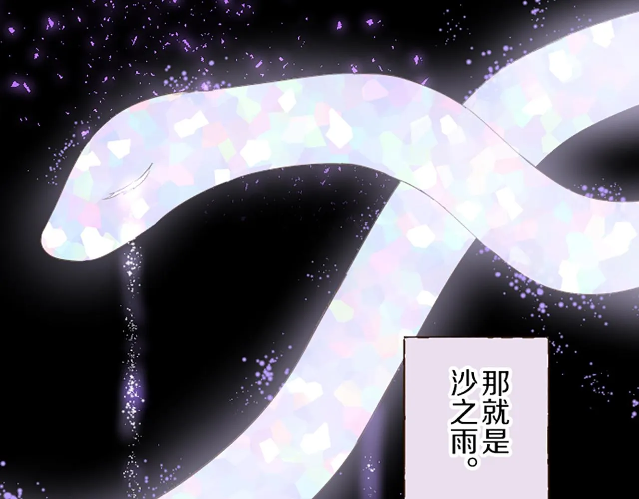第28话 悲惨童年 第56页