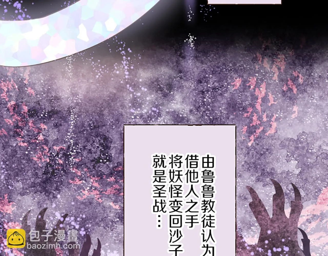 第28话 悲惨童年 第57页