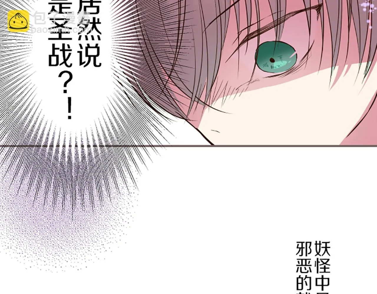 第28话 悲惨童年 第59页
