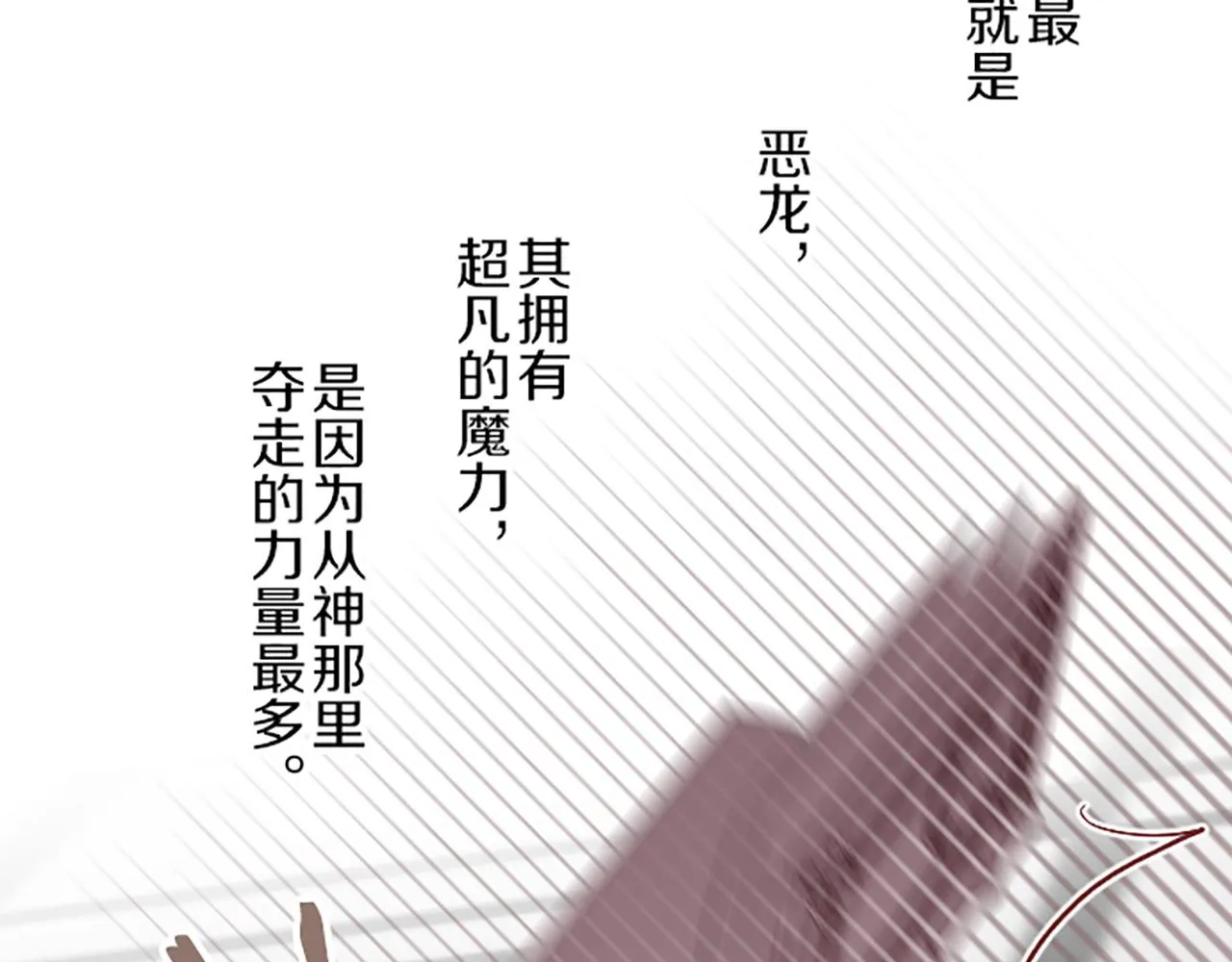 第28话 悲惨童年 第60页