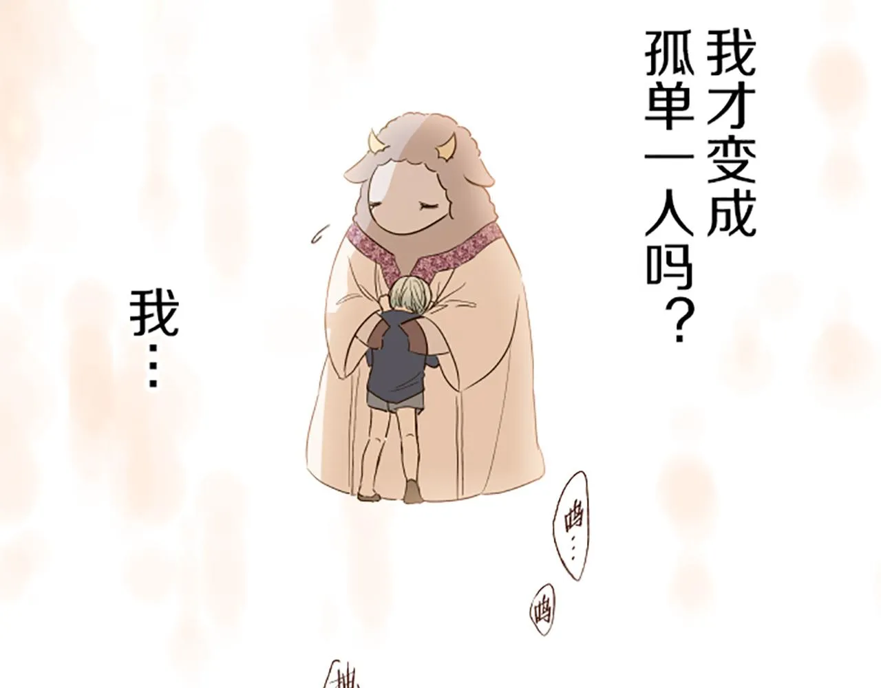第28话 悲惨童年 第68页