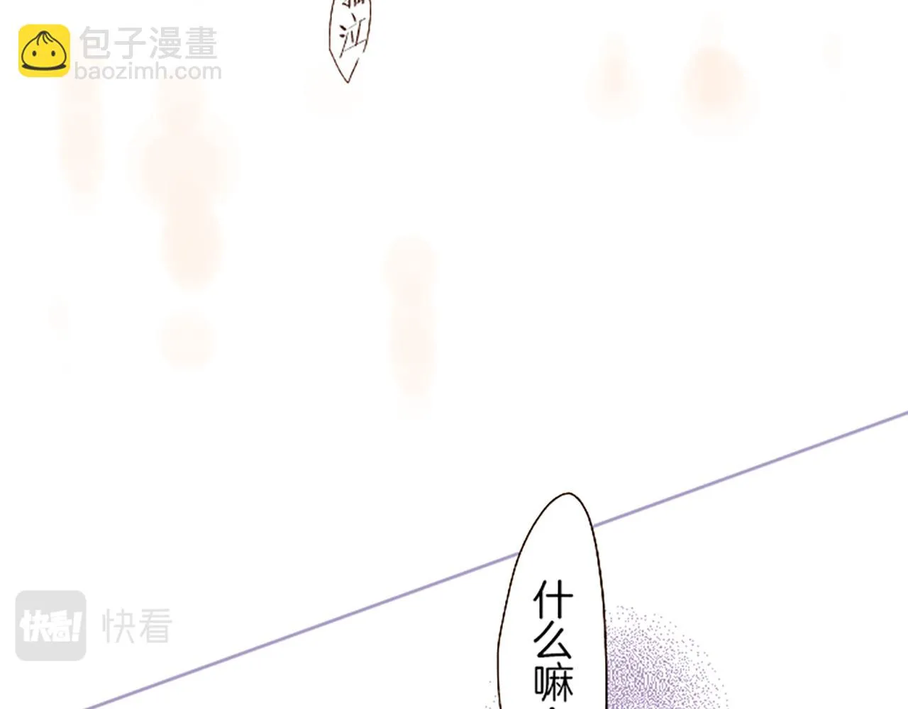 第28话 悲惨童年 第69页