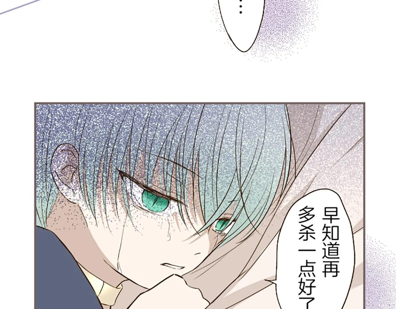 第28话 悲惨童年 第70页