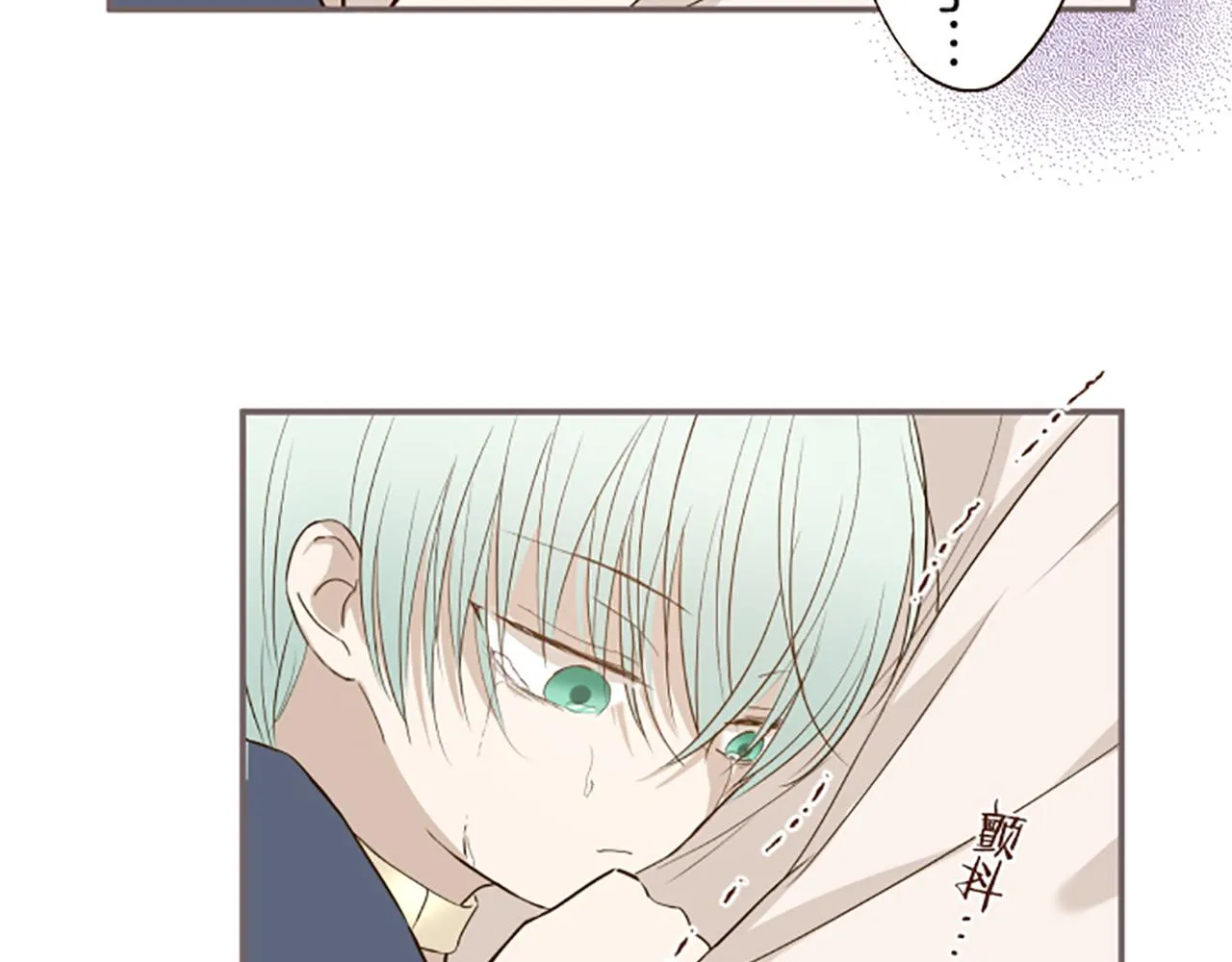 第28话 悲惨童年 第71页