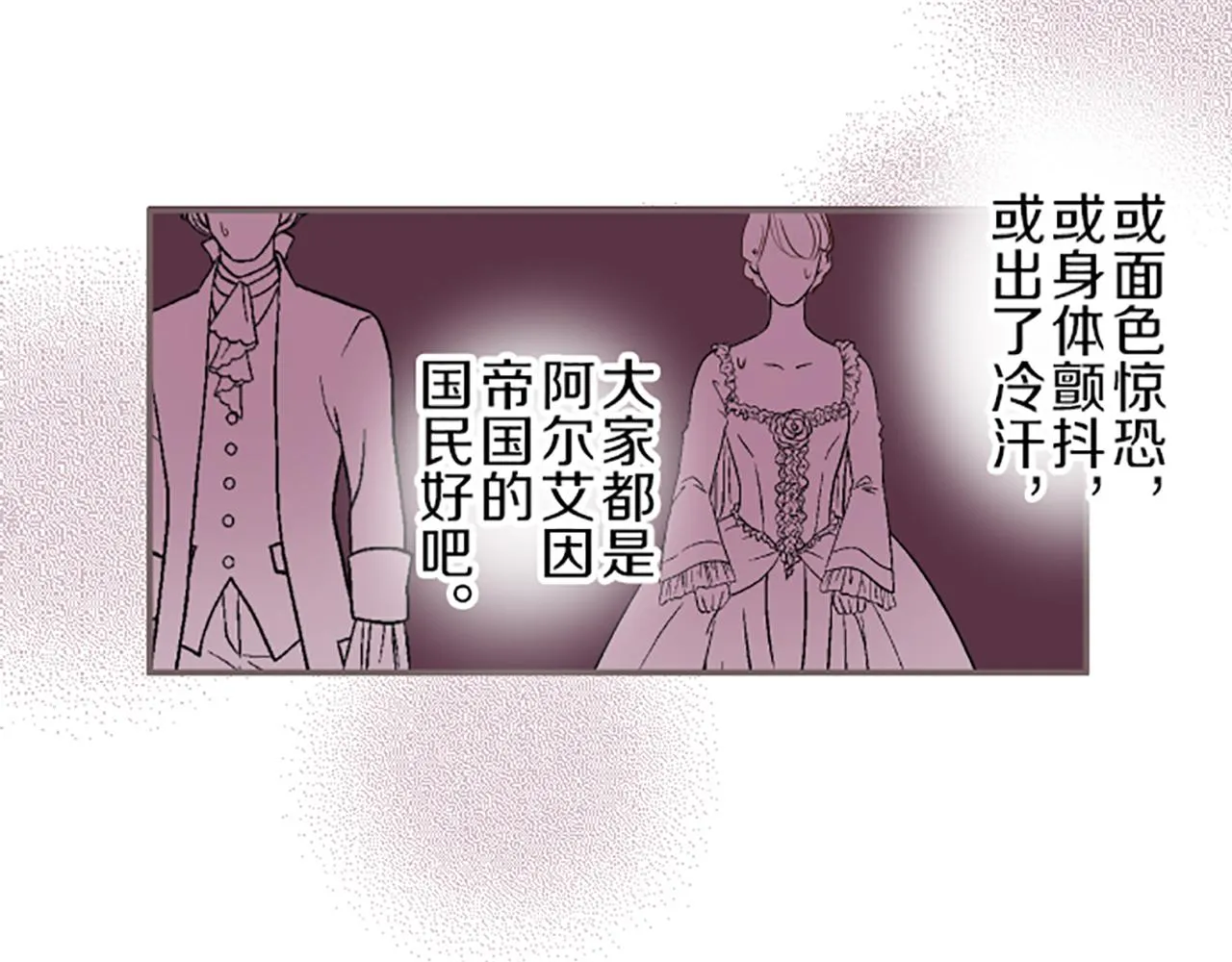 第28话 悲惨童年 第76页