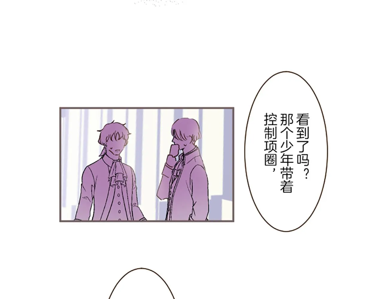 第28话 悲惨童年 第77页