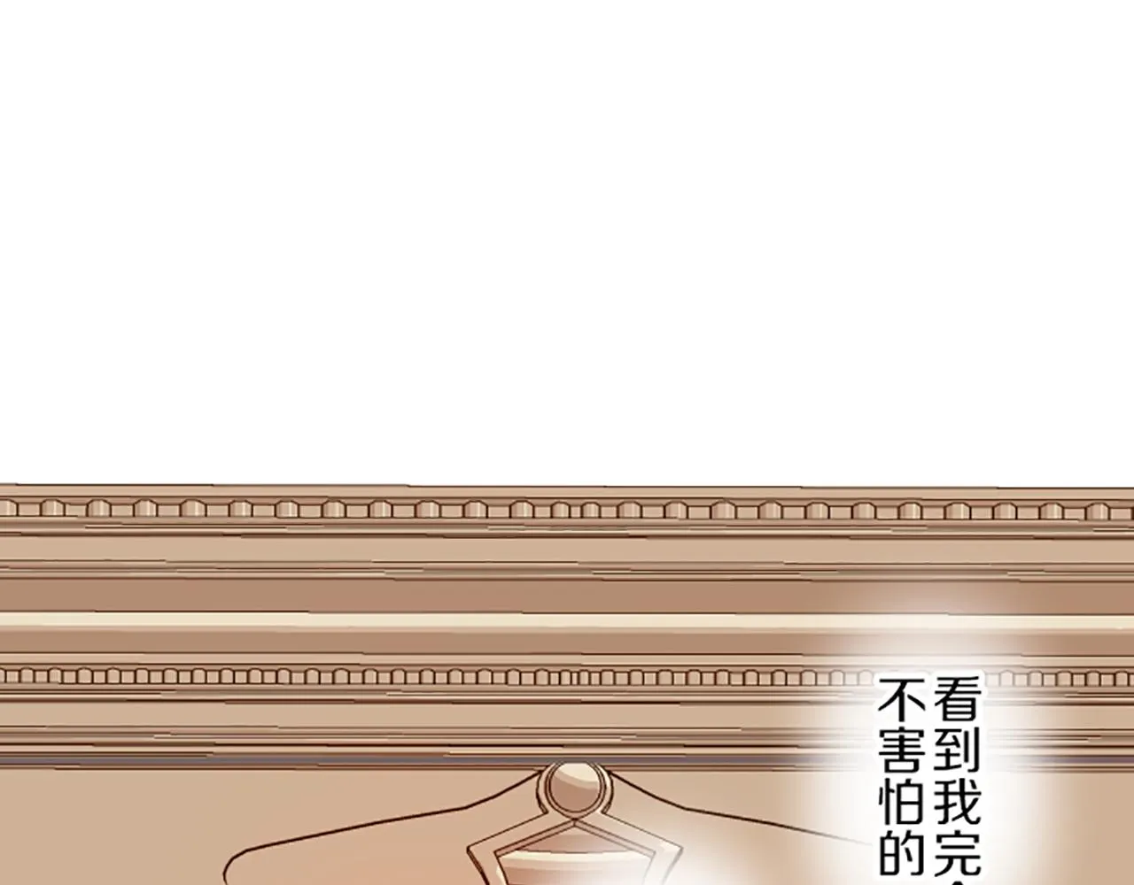 第28话 悲惨童年 第80页