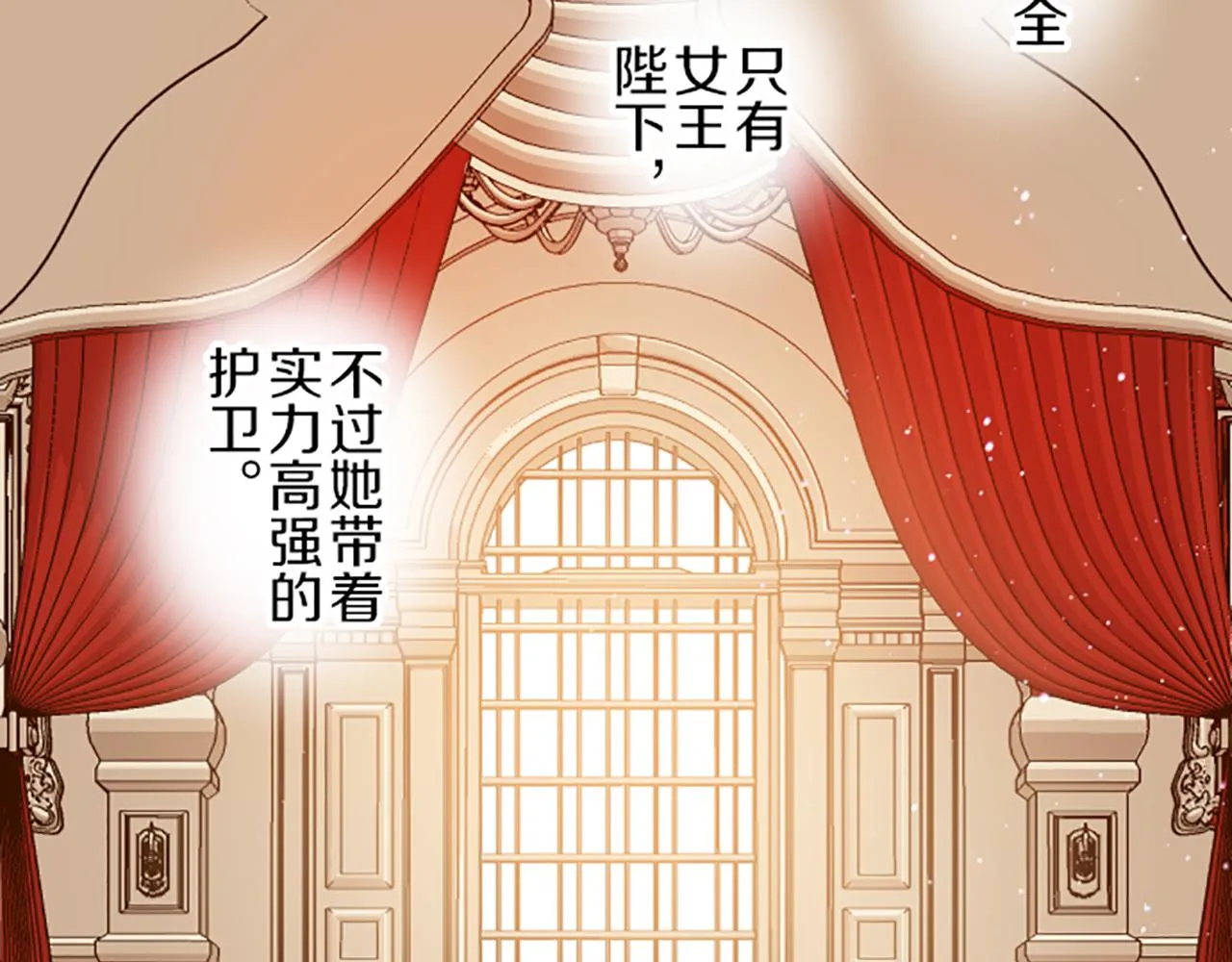 第28话 悲惨童年 第81页