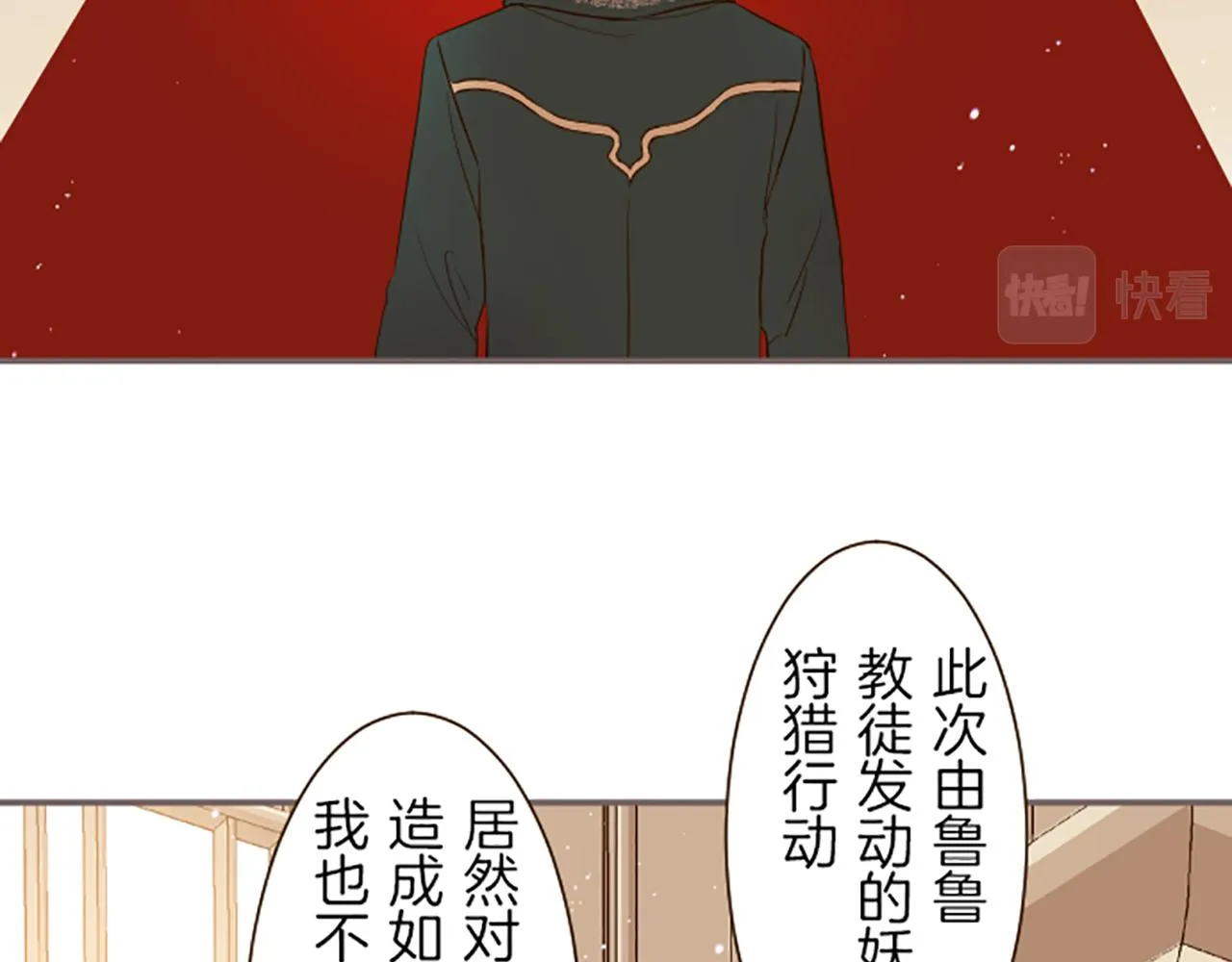 第28话 悲惨童年 第83页