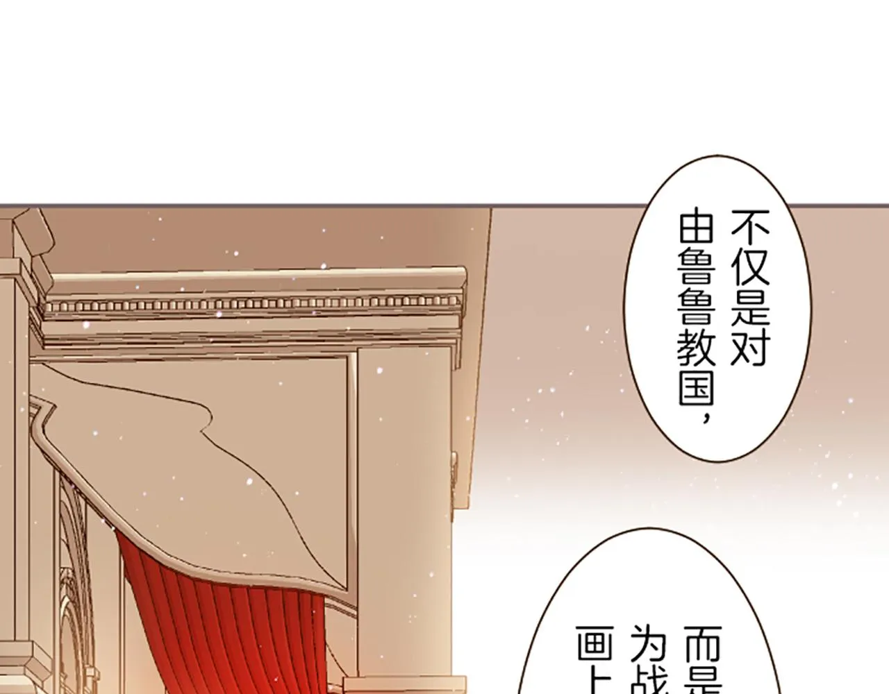 第28话 悲惨童年 第86页
