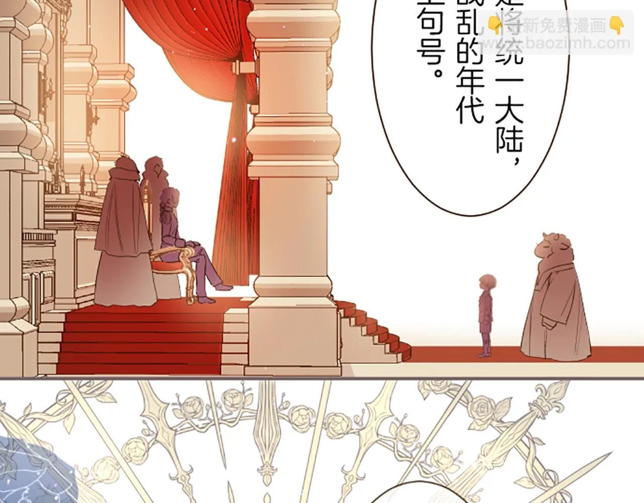 第28话 悲惨童年 第87页