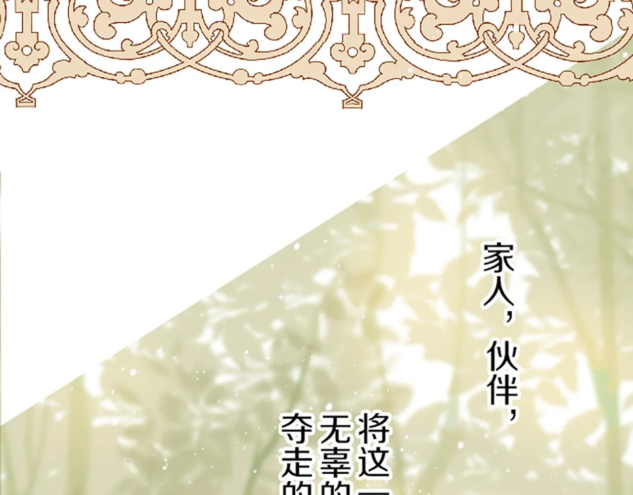 第28话 悲惨童年 第91页