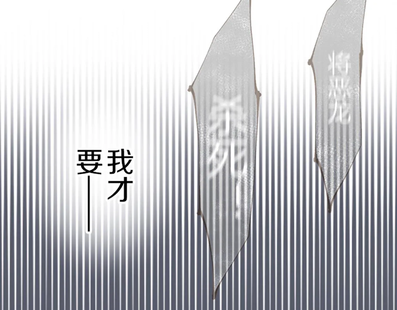第28话 悲惨童年 第93页