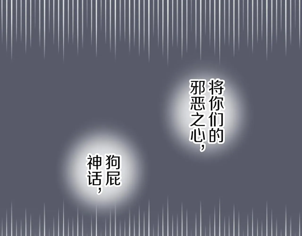 第28话 悲惨童年 第94页