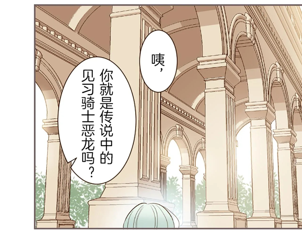 第28话 悲惨童年 第99页
