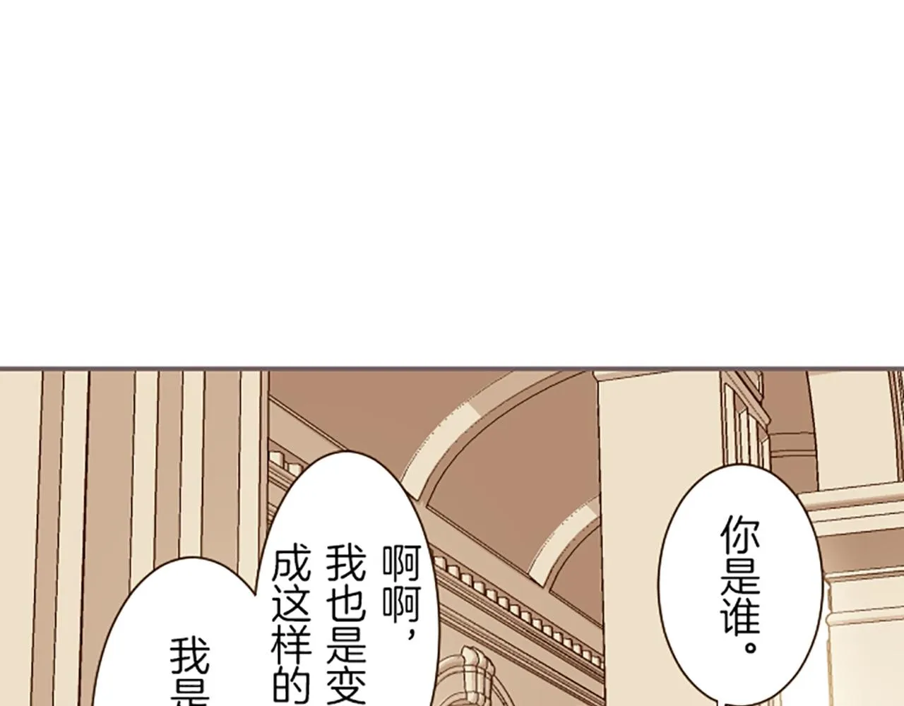 第28话 悲惨童年 第100页