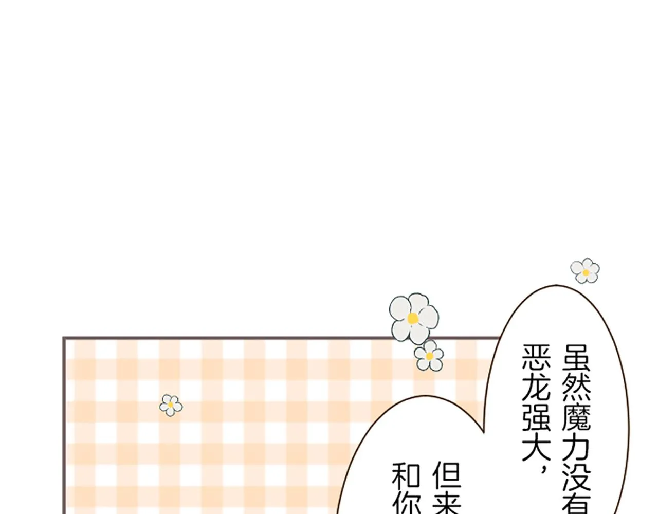 第28话 悲惨童年 第102页
