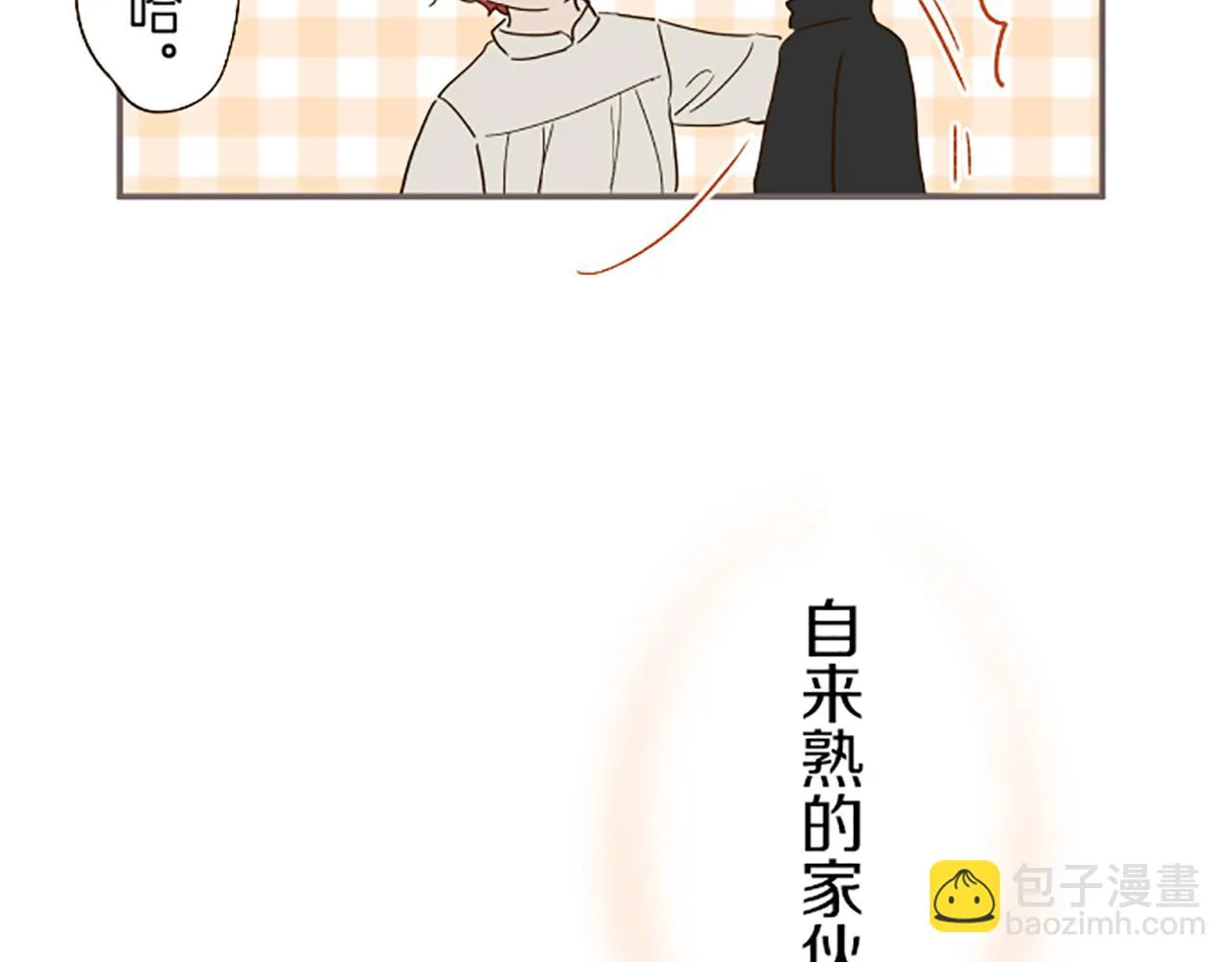 第28话 悲惨童年 第104页