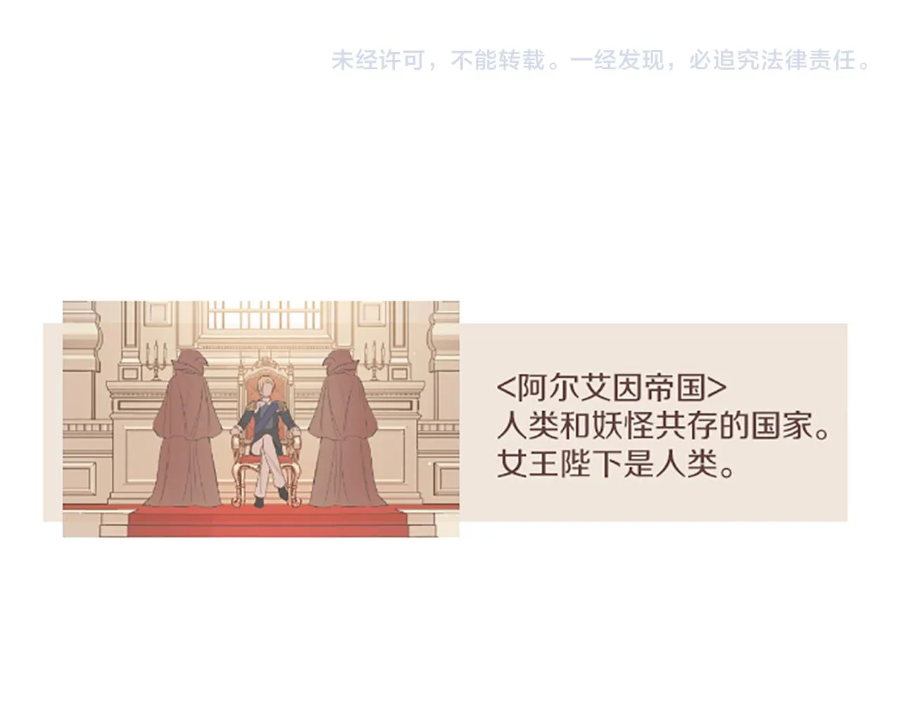 第28话 悲惨童年 第111页