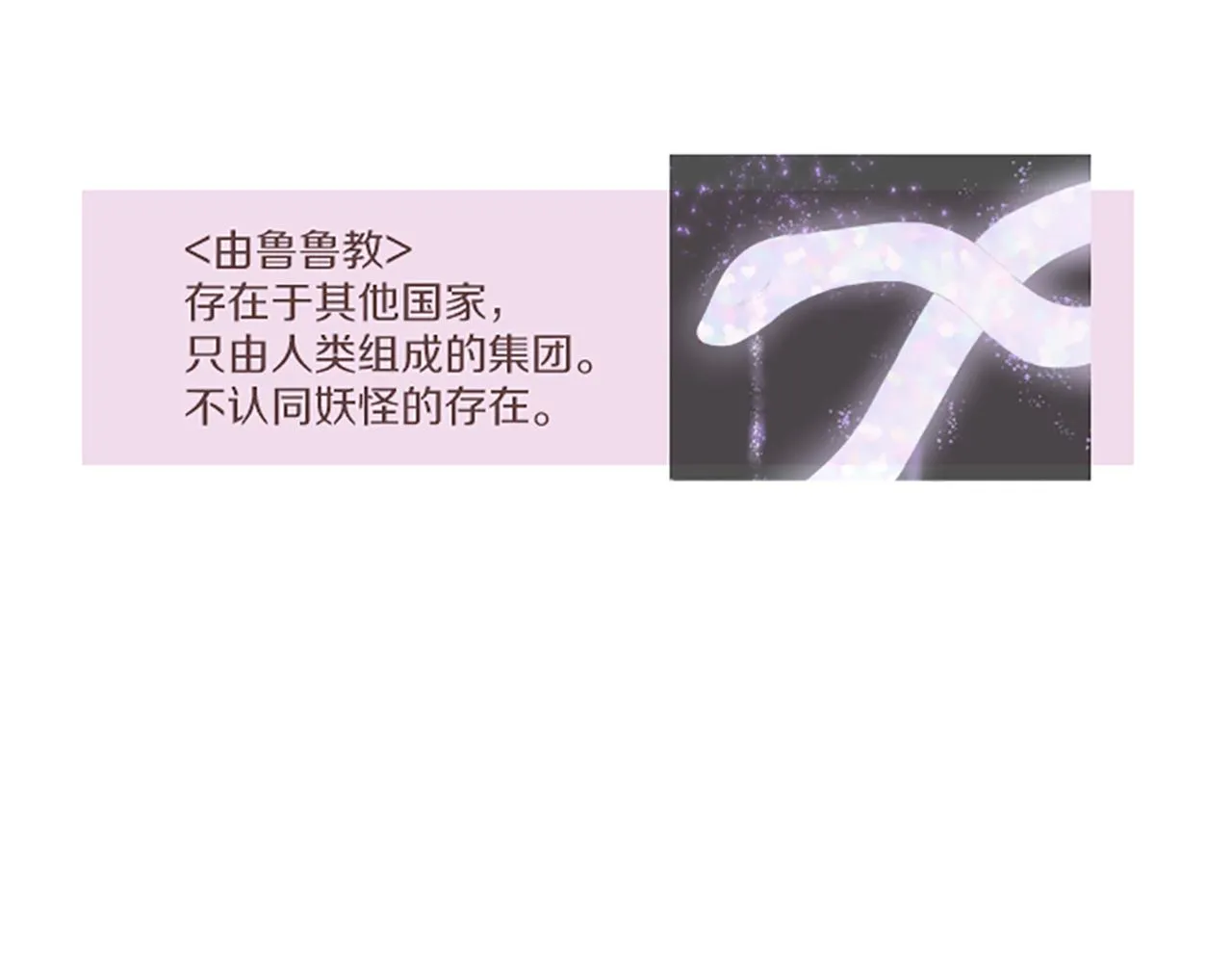第28话 悲惨童年 第112页
