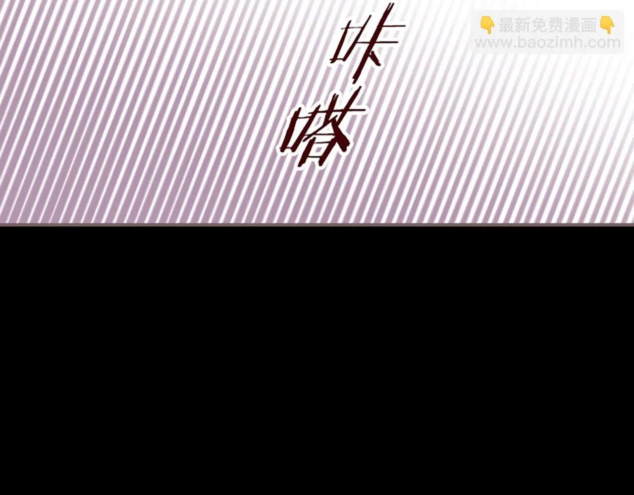 第27话 休想吻她 第28页