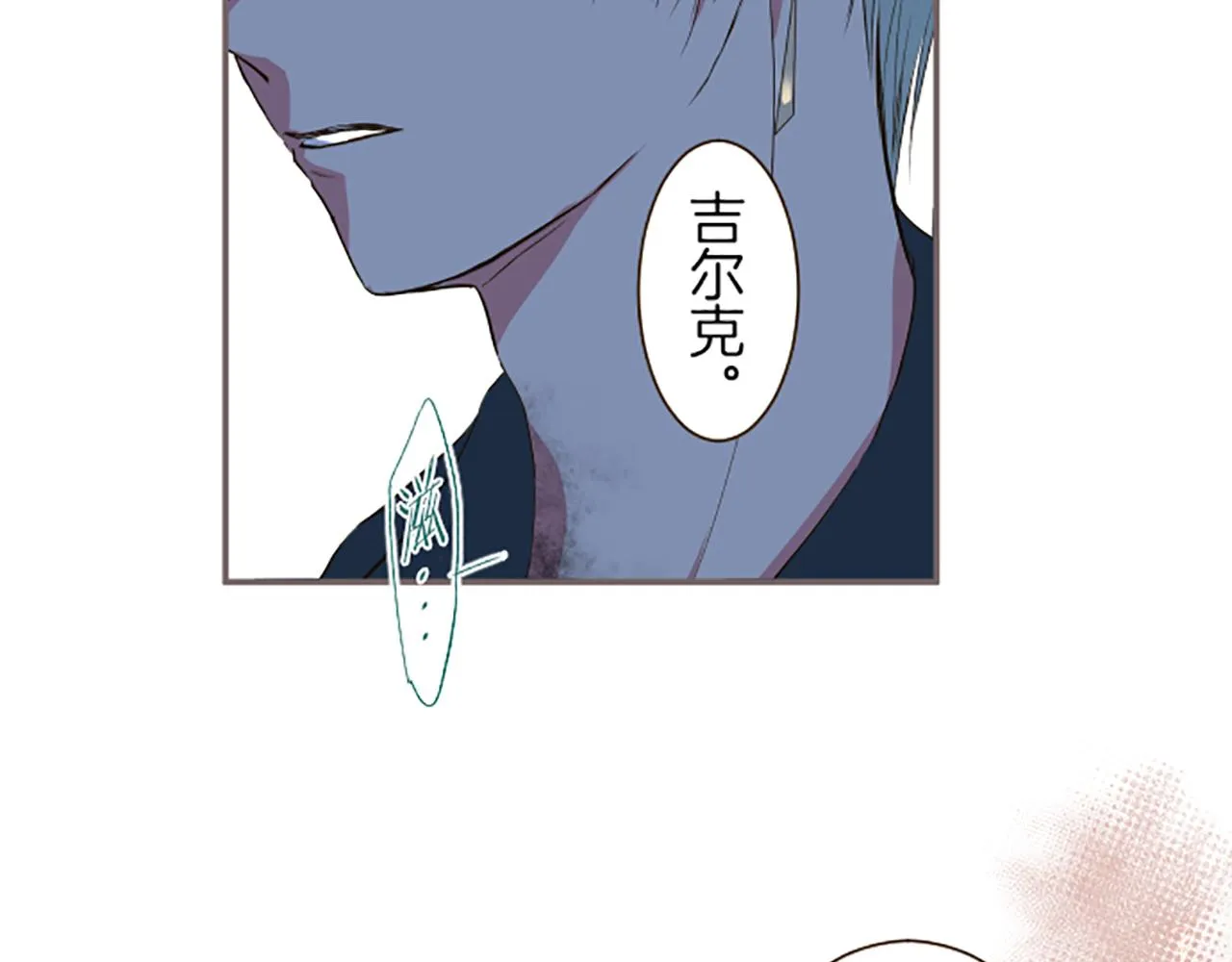 第27话 休想吻她 第40页