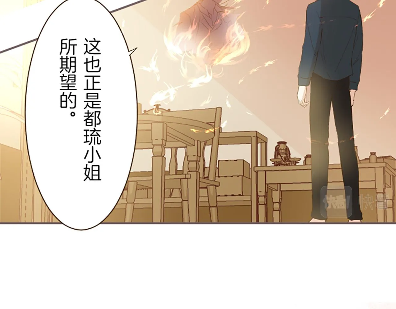 第27话 休想吻她 第52页