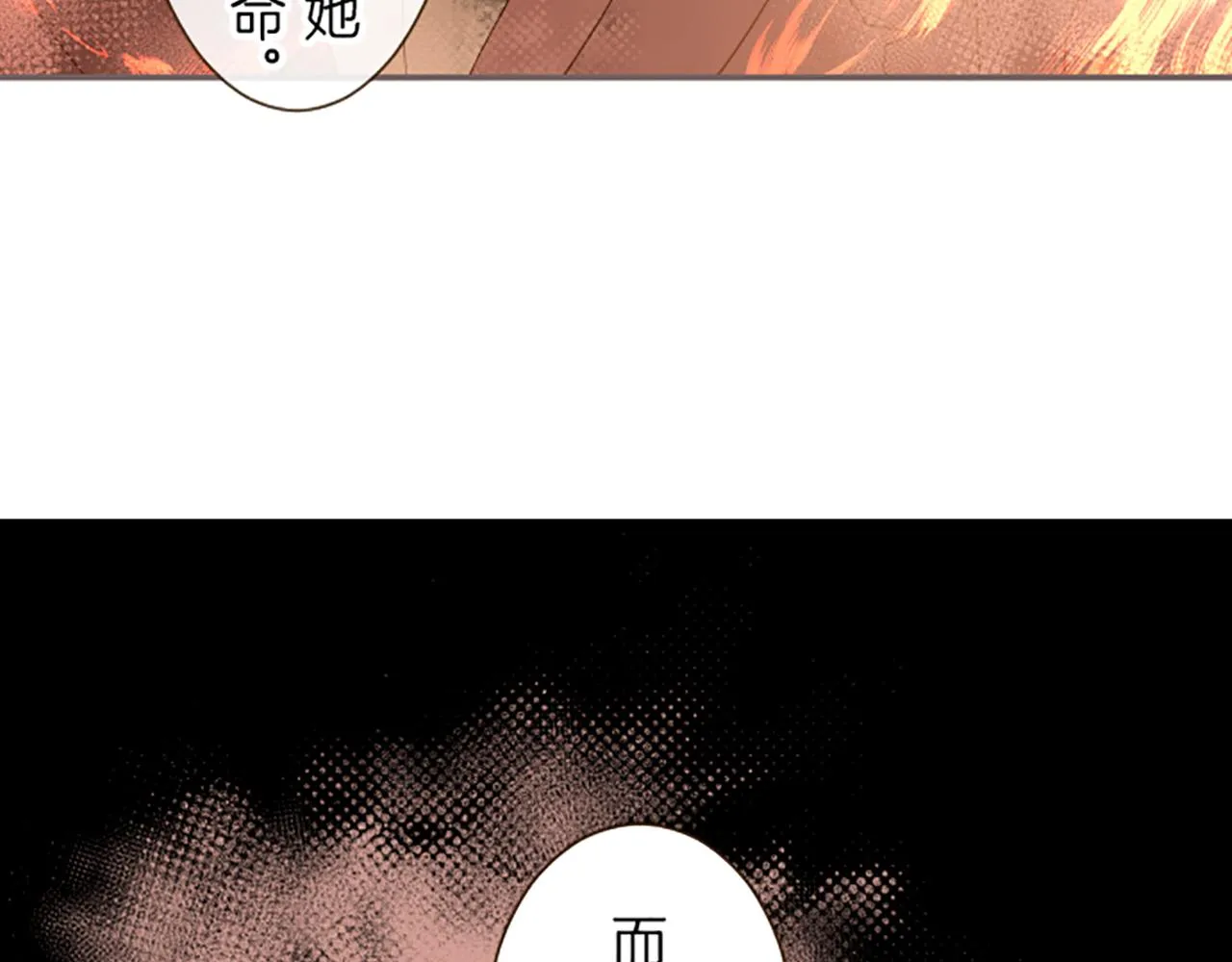 第27话 休想吻她 第55页