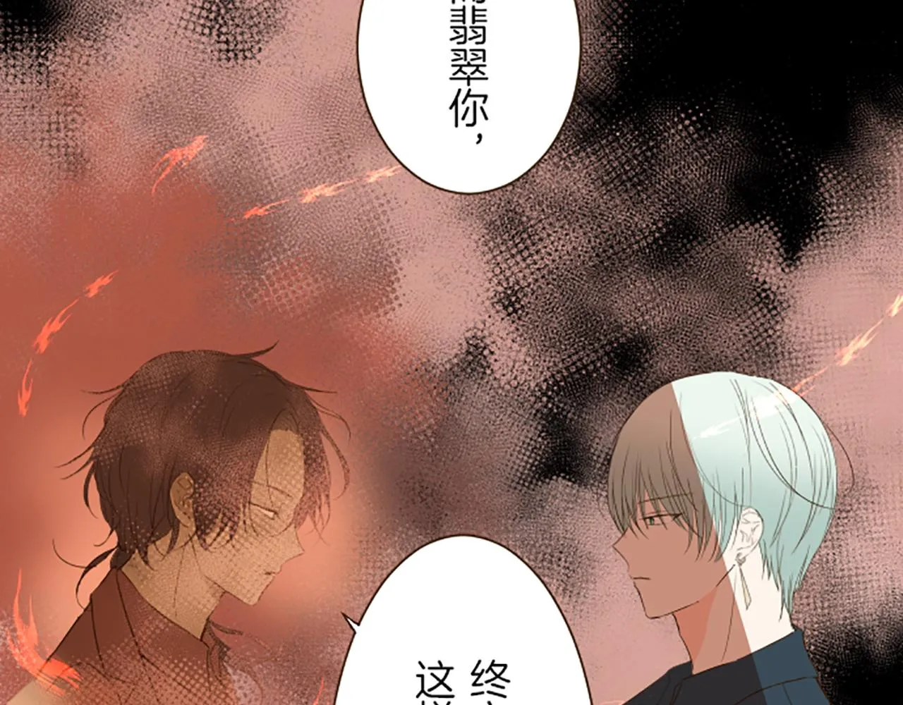 第27话 休想吻她 第56页