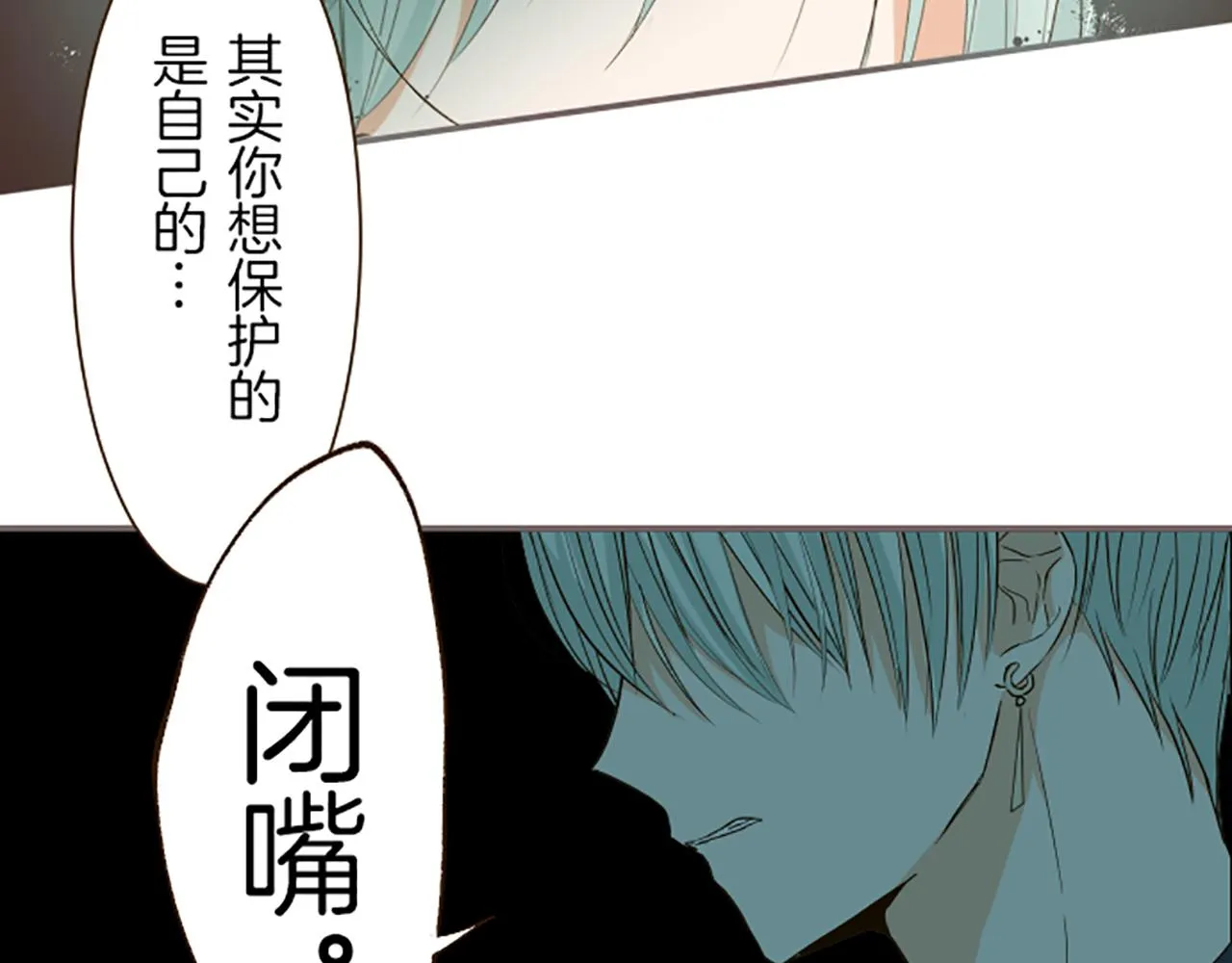 第27话 休想吻她 第63页