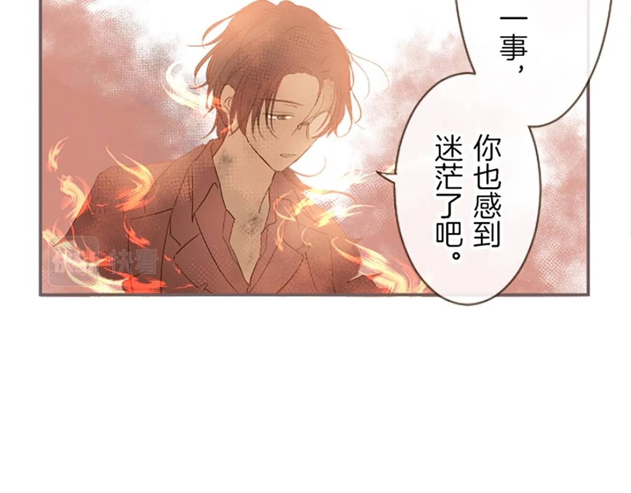 第27话 休想吻她 第66页