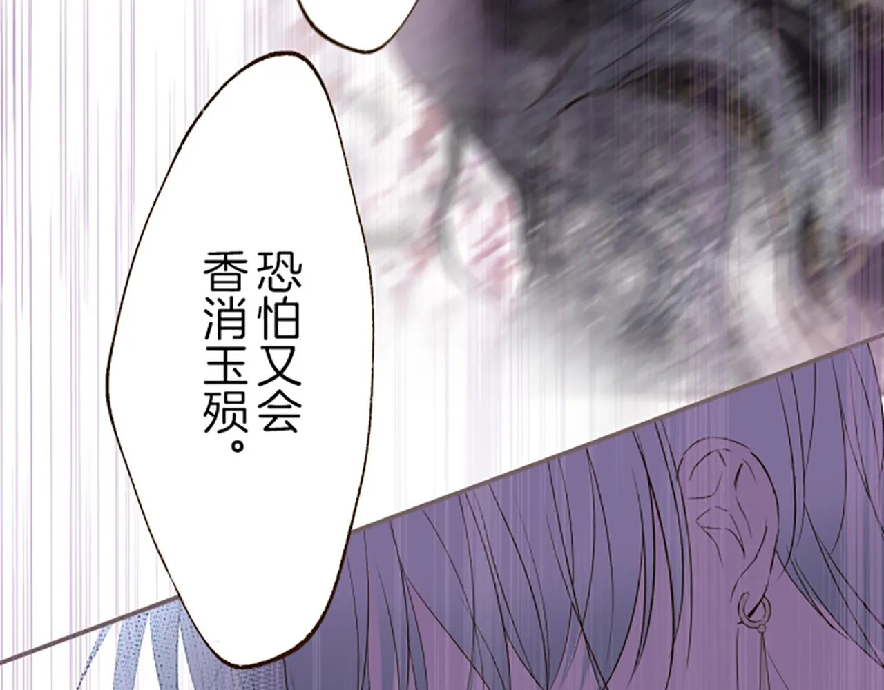 第27话 休想吻她 第71页