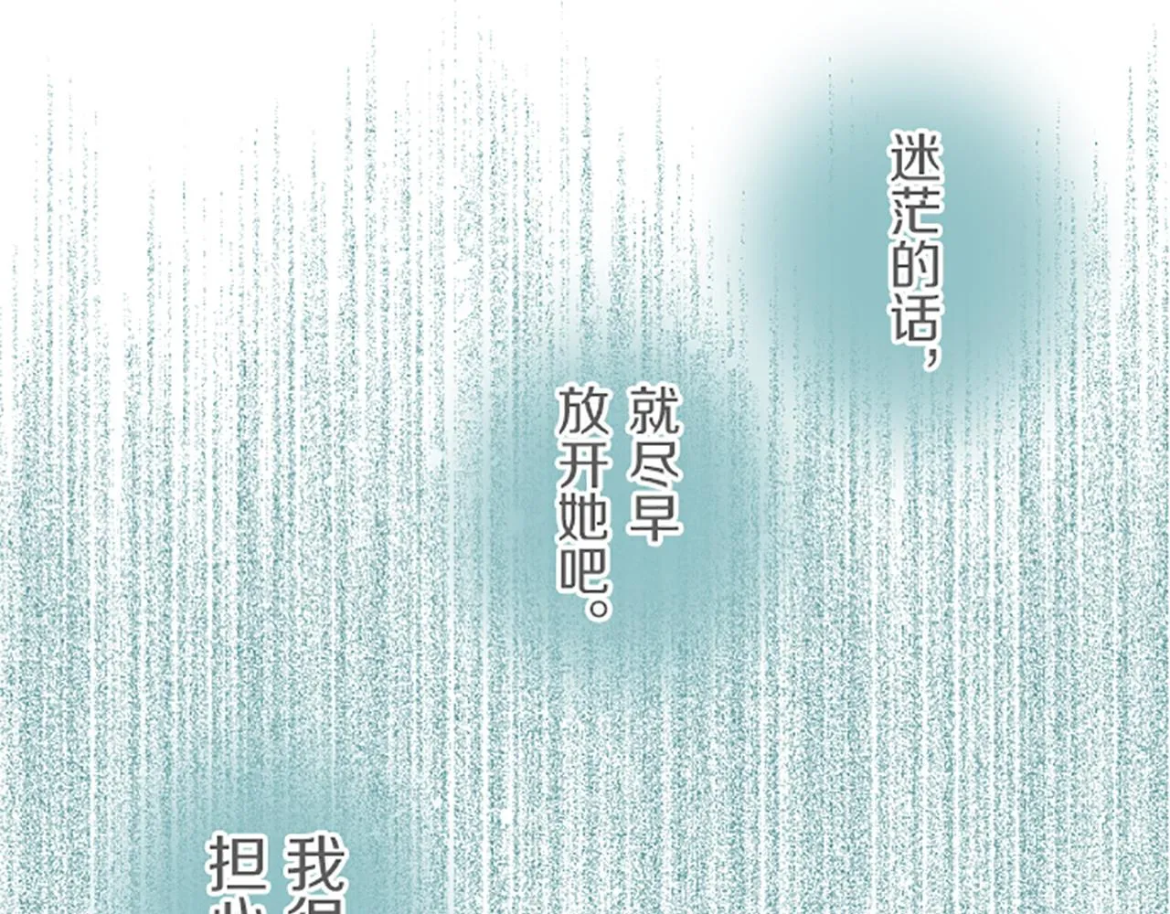 第27话 休想吻她 第106页